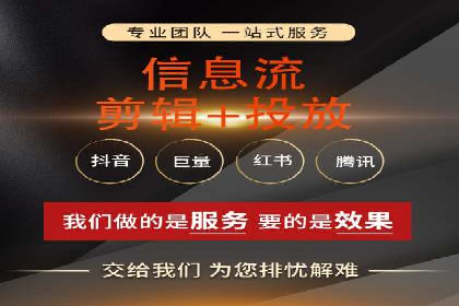 移动端信息流广告的精准定位与投放策略——以某公司为例